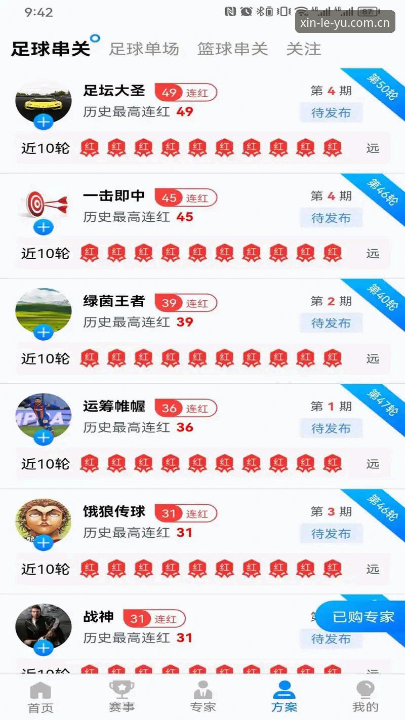 乐在其中启新章APP下载安全吗 乐鱼体育平台APP下载安全性全面解析:从实测到使用建议